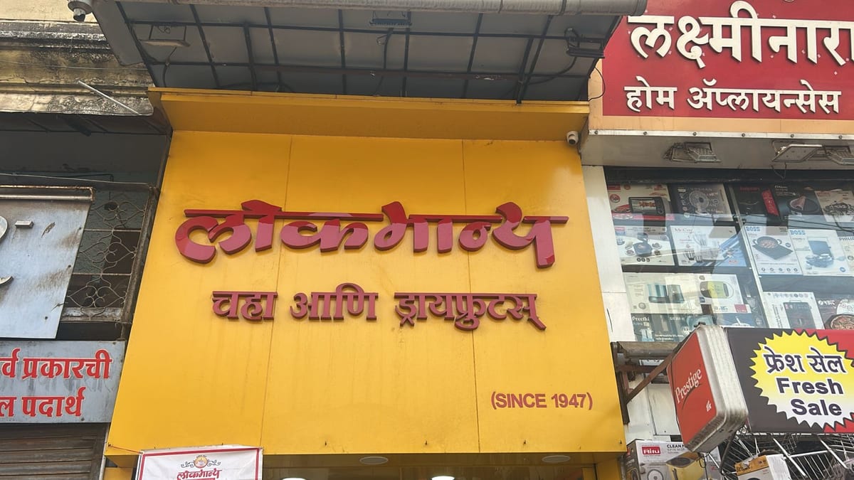 Yellow Lokmanya storefront with red Devanagari signage at Tilak Chowk