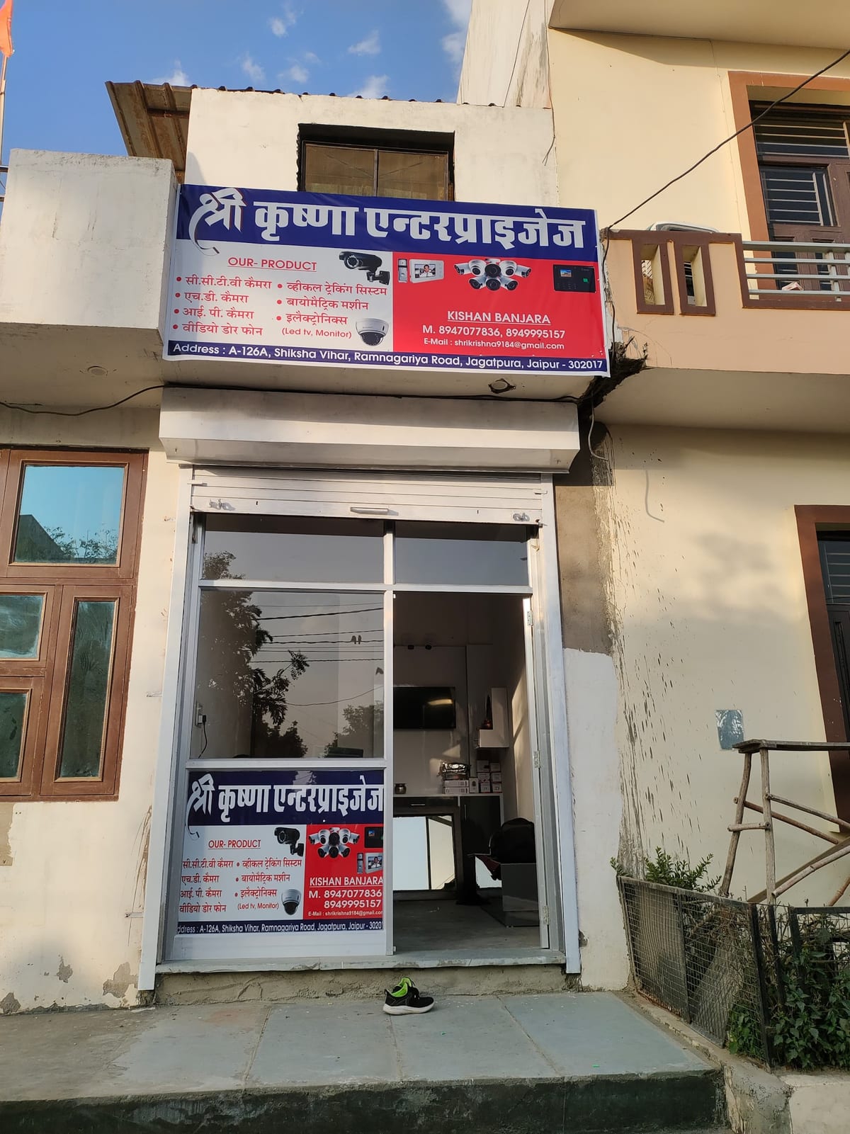 Shri Krishna Enterprises storefront with Hindi signage above the glass entrance